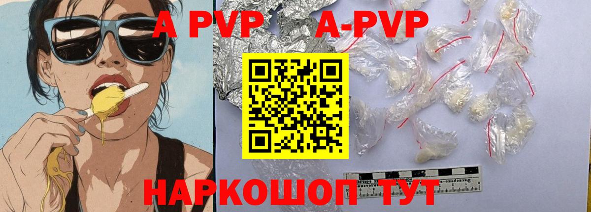 Alfa_PVP крисы CK  APVP мука  Alpha-PVP Соль  Вход с VPN  что такое наркотик  Волоколамск 