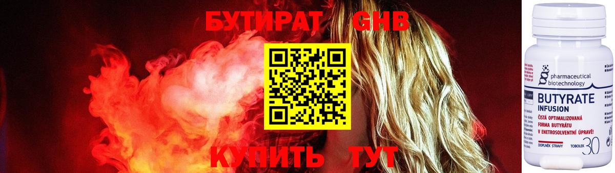 Волоколамск  Бутират бутик  Бутират  Вход с VPN 