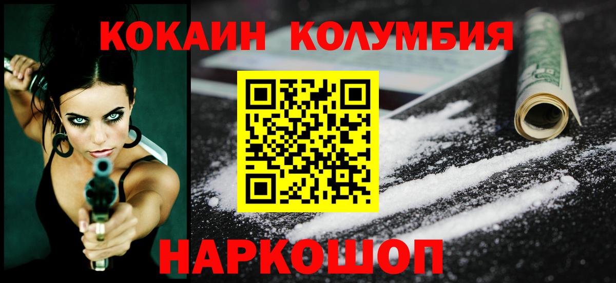 КОКАИН Перу Волоколамск
