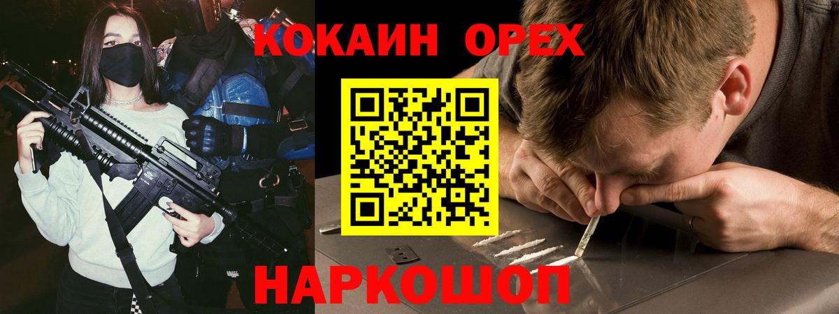 Кокаин FishScale  Вход с VPN  Cocaine  Волоколамск  COCAIN Перу 