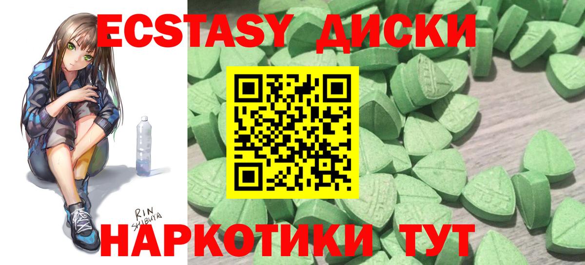 Ecstasy Philipp Plein  Вход с VPN  ЭКСТАЗИ  Экстази mix  Волоколамск 