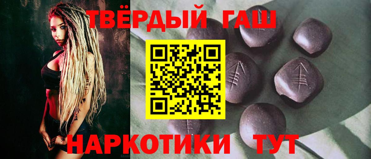 ГАШИШ Cannabis Волоколамск