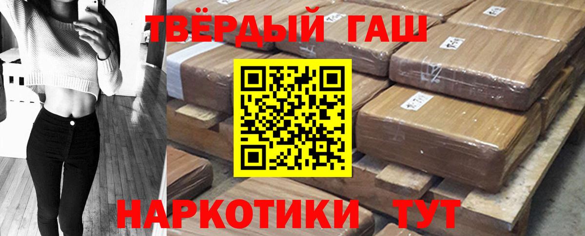 ГАШИШ hashish  ГАШИШ  ГАШИШ гашик  Волоколамск  цена   Вход с VPN 