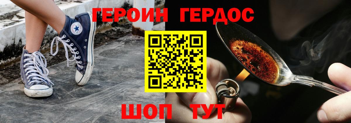 Героин  Вход с VPN  Волоколамск  Героин афганец 