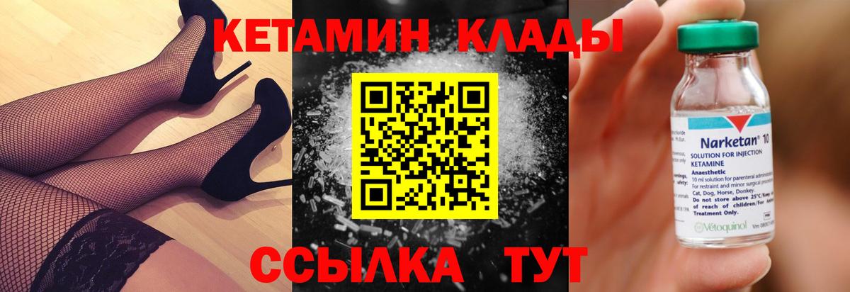 Кетамин ketamine  Вход с VPN  Волоколамск  КЕТАМИН VHQ 