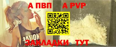 ALPHA PVP Ипатово