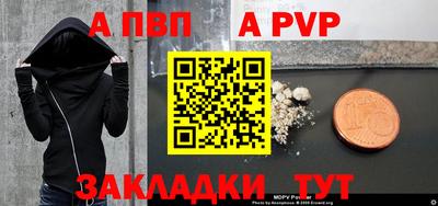 ALPHA PVP Ипатово