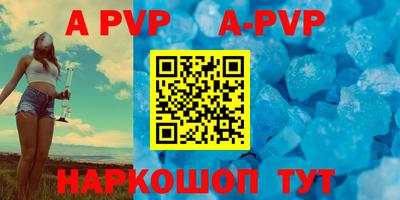 ALPHA PVP Ипатово