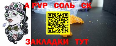 ALPHA PVP Ипатово