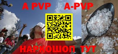 ALPHA PVP Ипатово