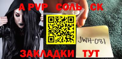 ALPHA PVP Ипатово