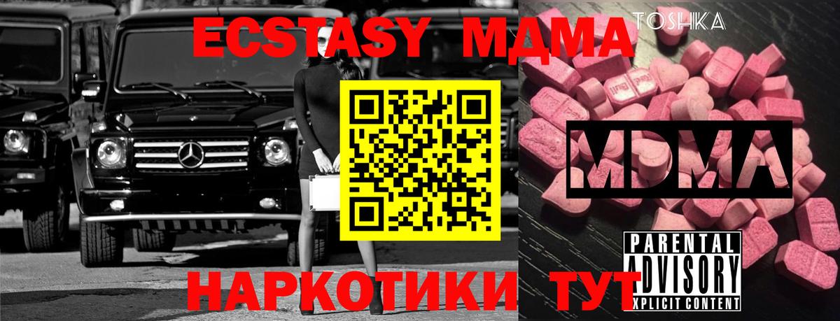 Волоколамск  MDMA  Вход с VPN  MDMA Molly 