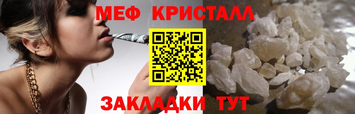Волоколамск  Мефедрон мука    сайт  Вход с VPN  МЕФ 