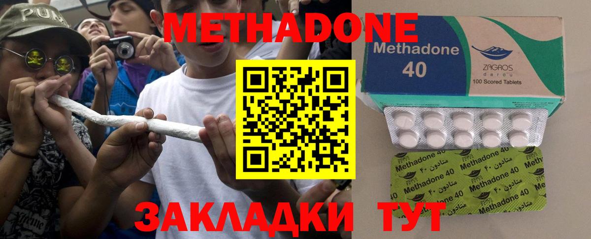 МЕТАДОН белоснежный  Вход с VPN  Волоколамск 