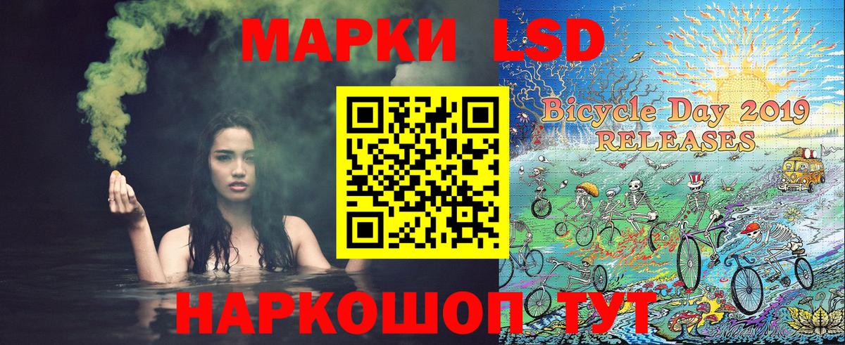Волоколамск  Марки 25I-NBOMe  Вход с VPN  Марки 25I-NBOMe 1,8мг  Марки 25I-NBOMe 1,8мг 