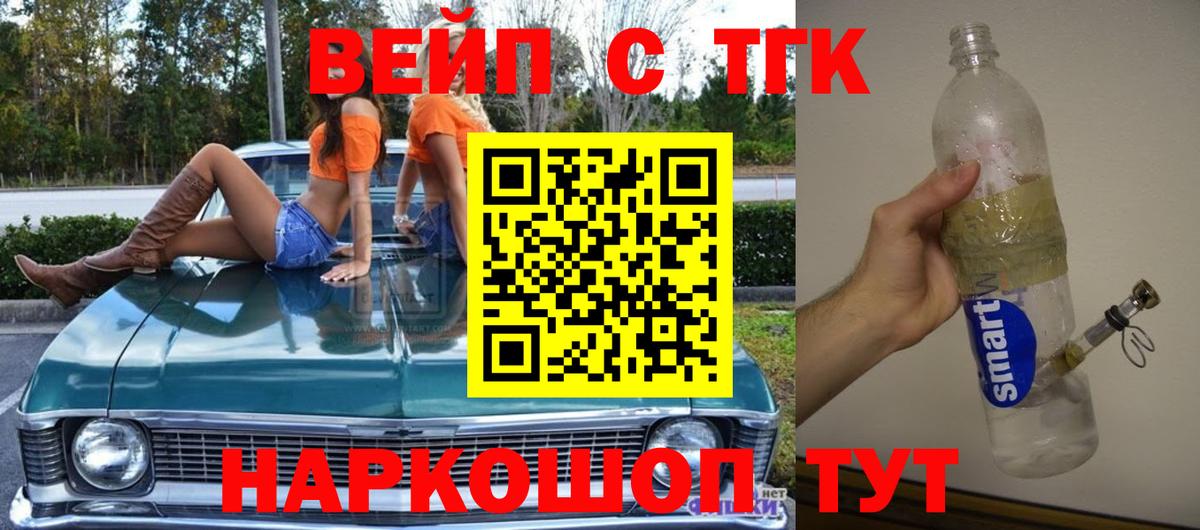 Дистиллят ТГК вейп с тгк Волоколамск