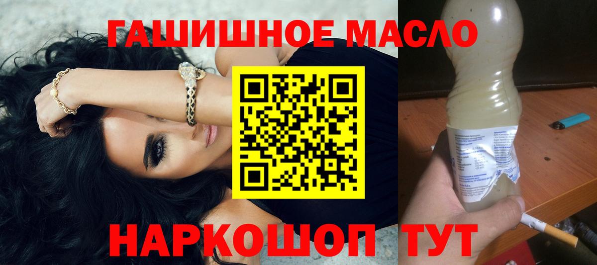 Волоколамск  ТГК гашишное масло  Вход с VPN 